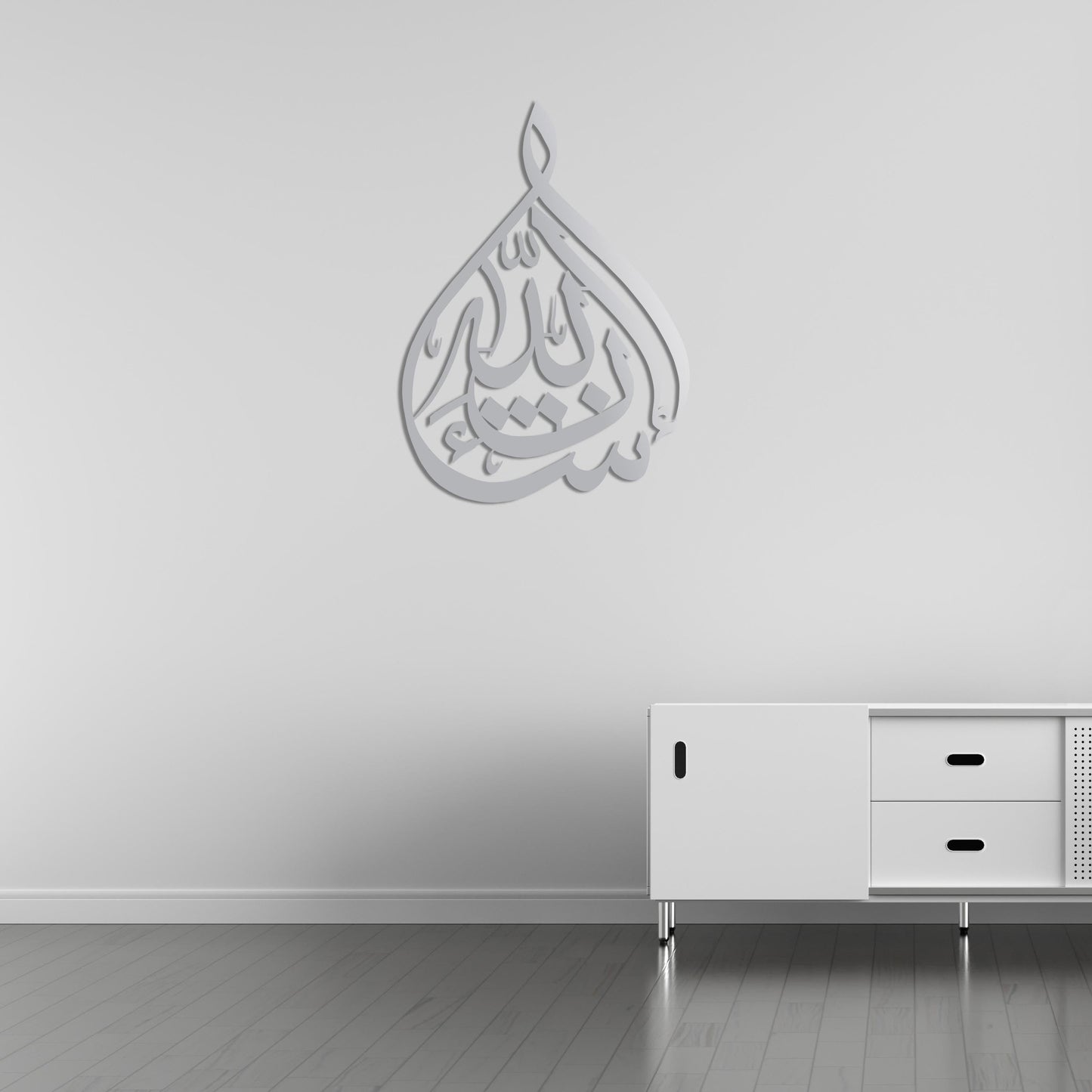 Surah Al-Baqarah Ayah 12 Metal Wall Decor | Quranic Calligraphy Art