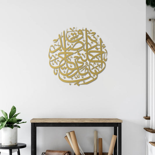 Decorative Quran calligraphy metal wall sculpture Al-Isra Ayah 80