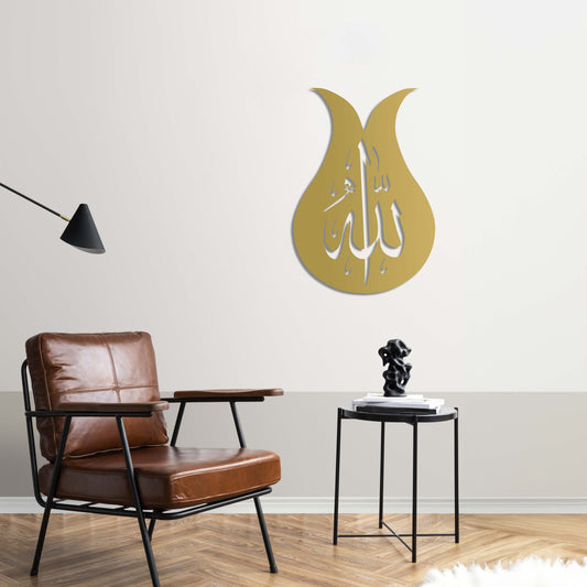 Handmade decorative Allah Arabic script metal wall sculpture