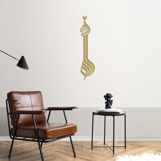 Allahu Akbar Islamic Metal Wall Decor | Spiritual Calligraphy Art