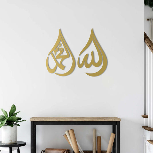 Handcrafted Islamic decorative sculpture Allah Muhammad metal decor