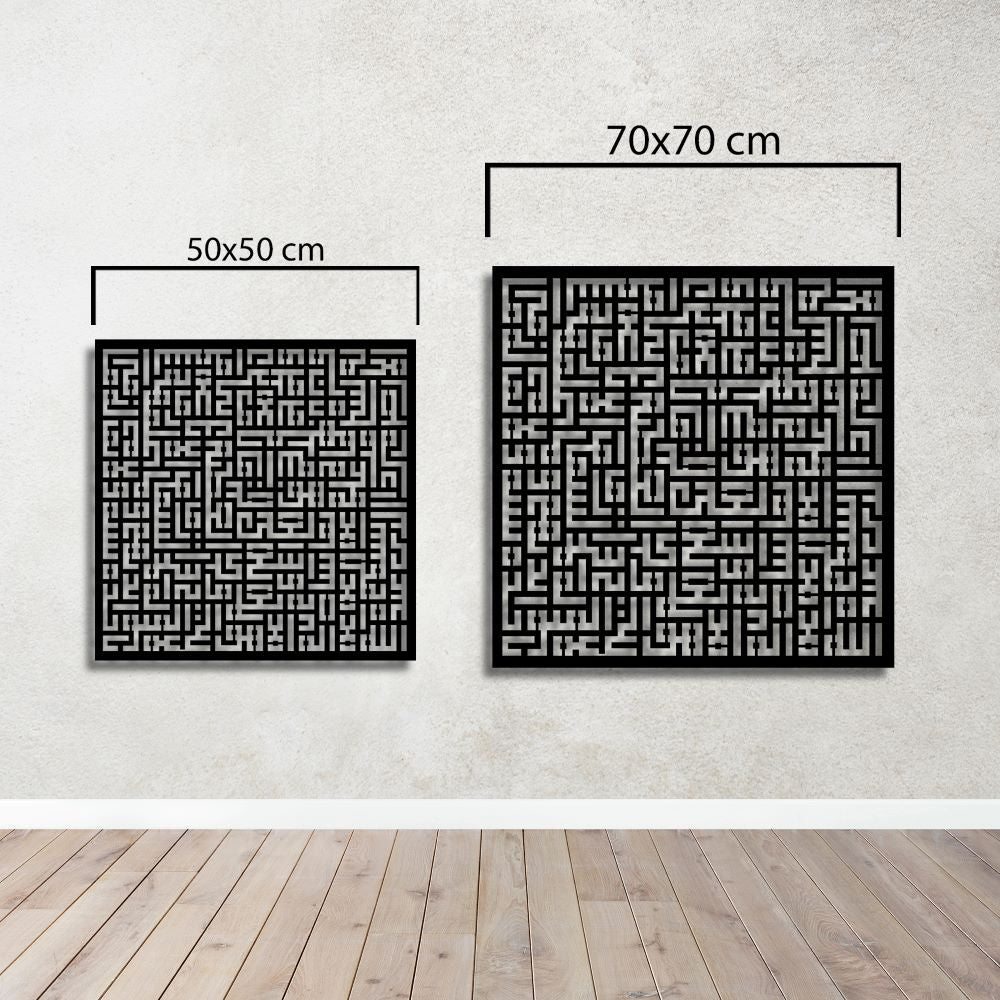Ayatul Kursi Kufi Calligraphy Metal Wall Decor | Spiritual Islamic Wall Sculpture