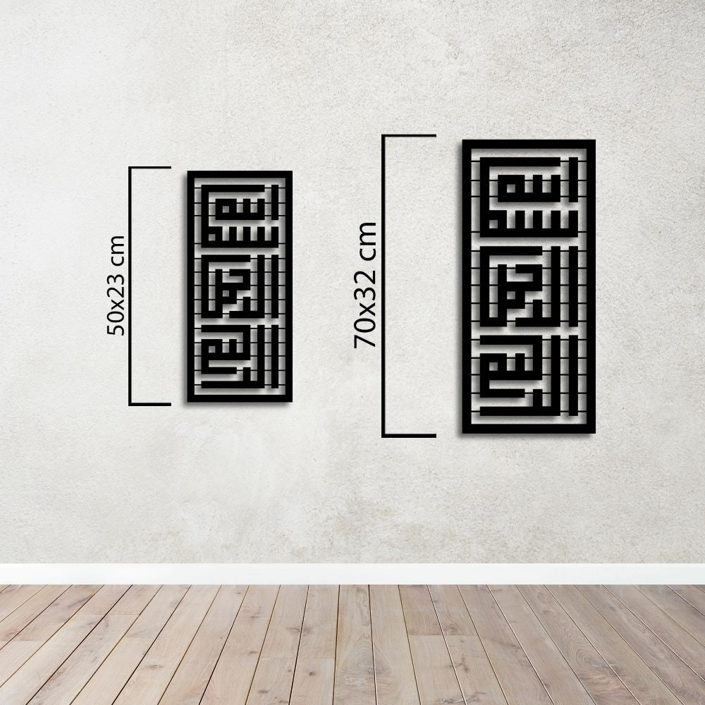 Bismillah in Kufi Script Metal Wall Decor | Elegant Islamic Calligraphy Art