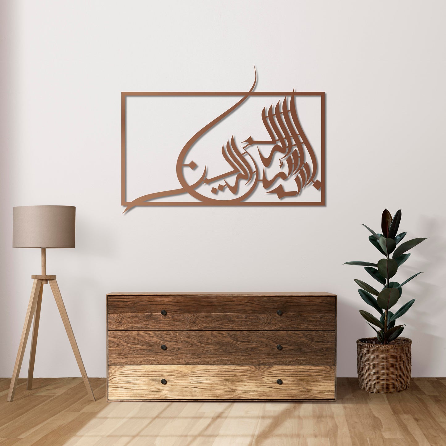 Bismillah Framed Calligraphy Metal Wall Decor | Elegant Islamic Art Piece