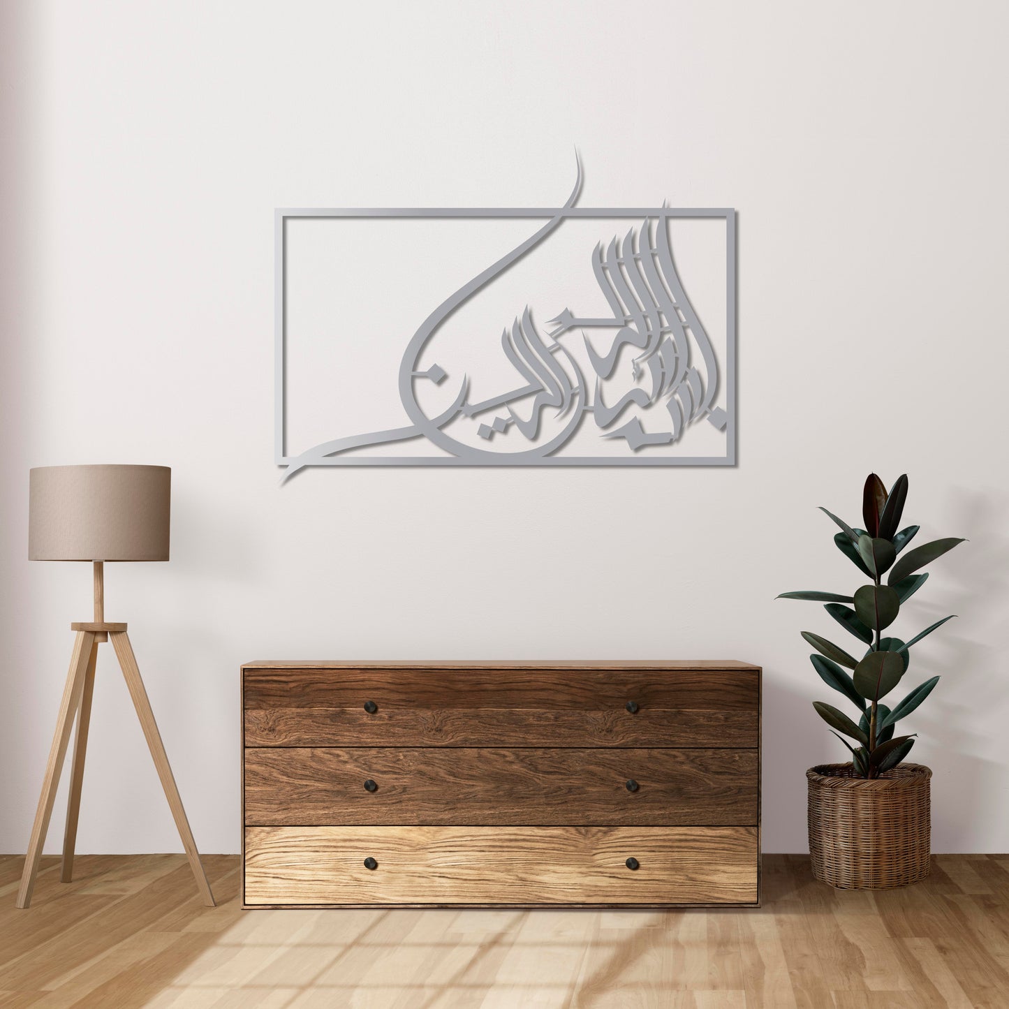 Bismillah Framed Calligraphy Metal Wall Decor | Elegant Islamic Art Piece