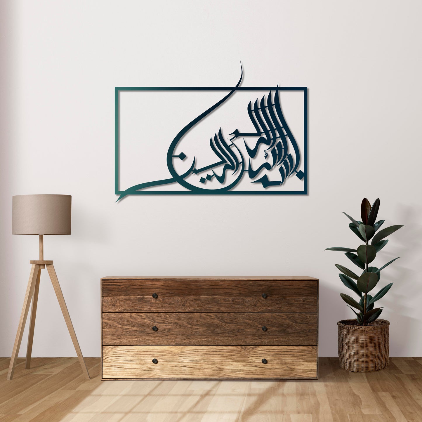 Bismillah Framed Calligraphy Metal Wall Decor | Elegant Islamic Art Piece