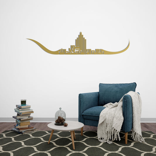 Handcrafted Islamic decorative sculpture featuring Bismillah ship design