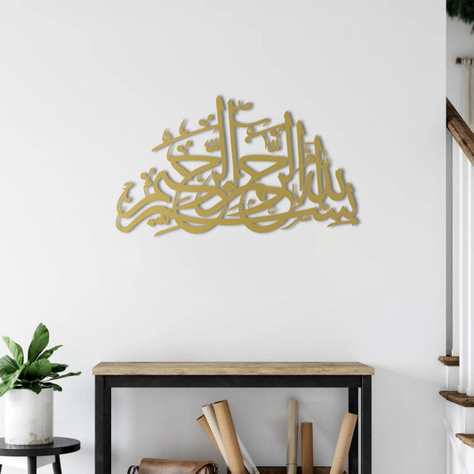 Handcrafted decorative Quranic sculpture featuring Bismillah calligraphy