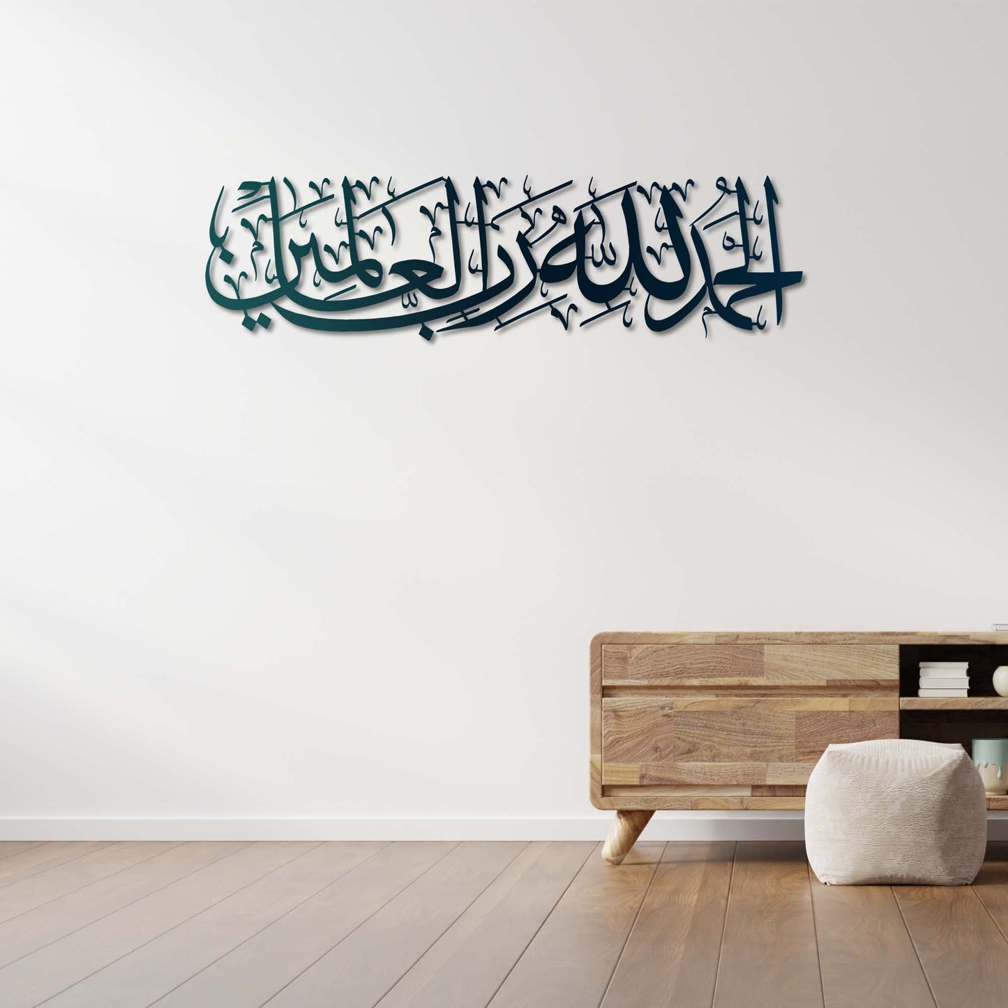 Surah Al-Fatiha | The Essence of Guidance in Elegant Metal Calligraphy