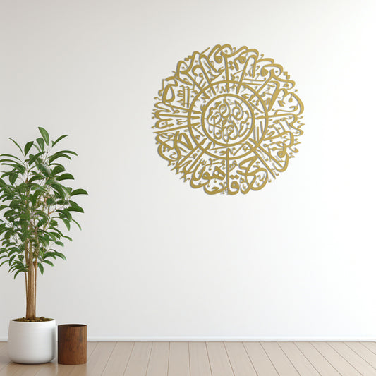 Surah Al-Fatiha & Al-Ikhlas Metal Wall Decor | Dual Quranic Calligraphy Art