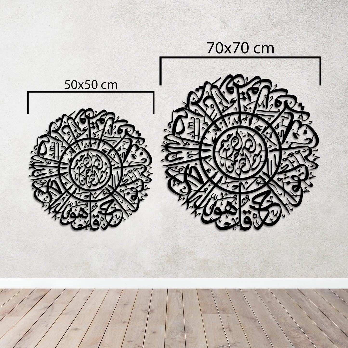 Surah Al-Fatiha & Al-Ikhlas Metal Wall Decor | Dual Quranic Calligraphy Art