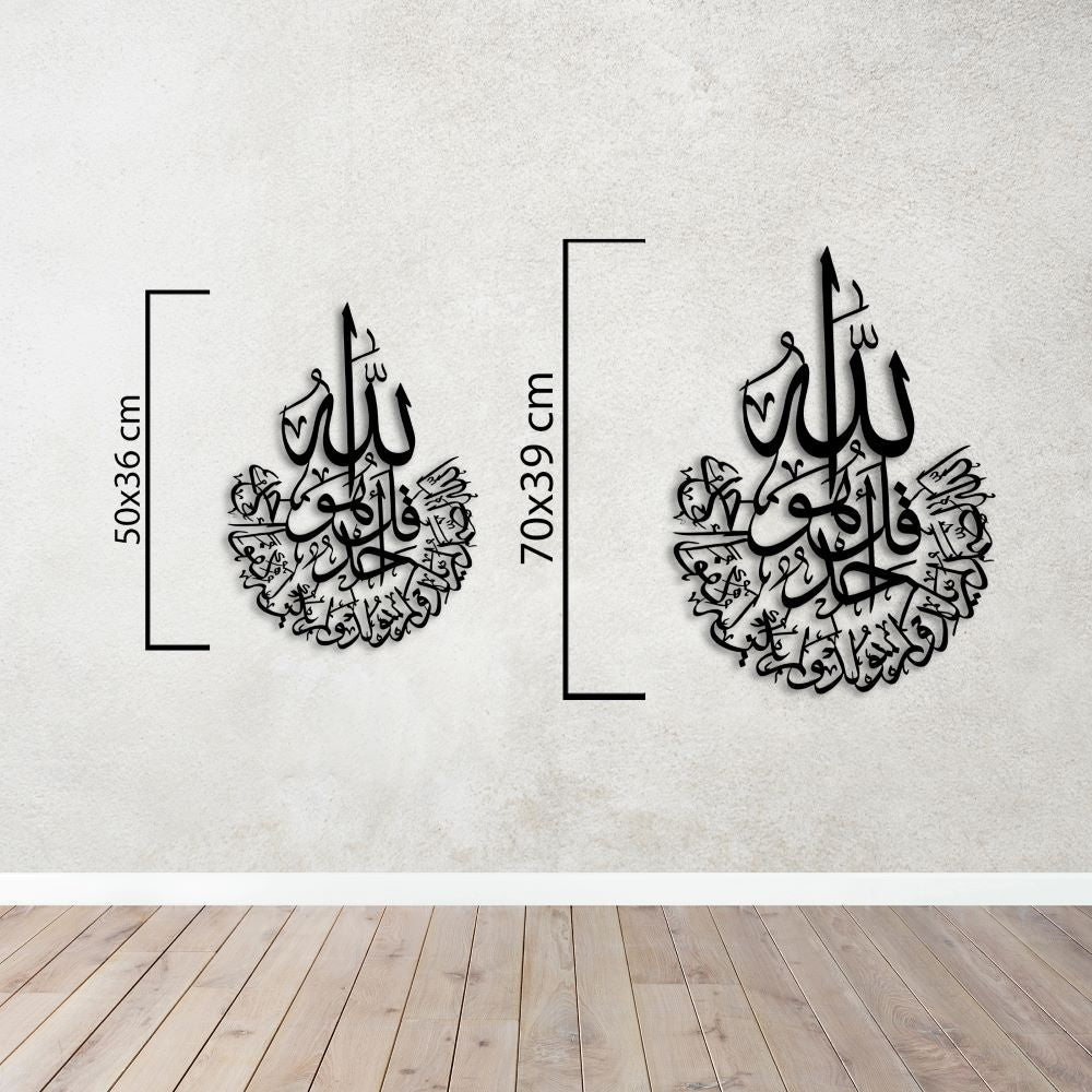 Surah Al-Ikhlas Calligraphy Metal Wall Decor | Spiritual Islamic Art Piece