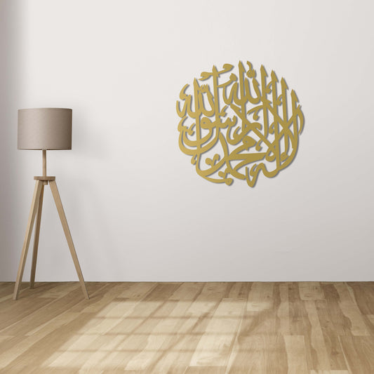 Shahada Declaration Metal Wall Decor | Elegant Islamic Faith Sculpture
