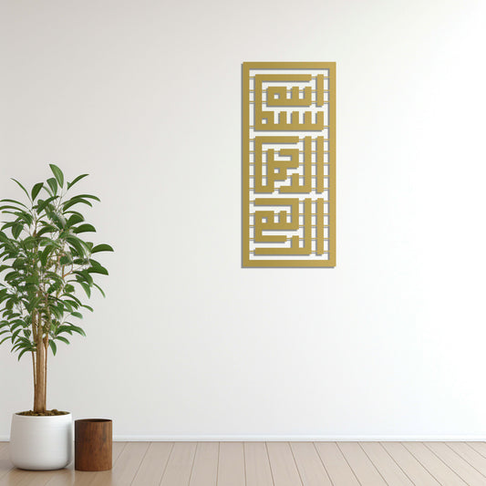 Bismillah in Kufi Script Metal Wall Decor | Elegant Islamic Calligraphy Art