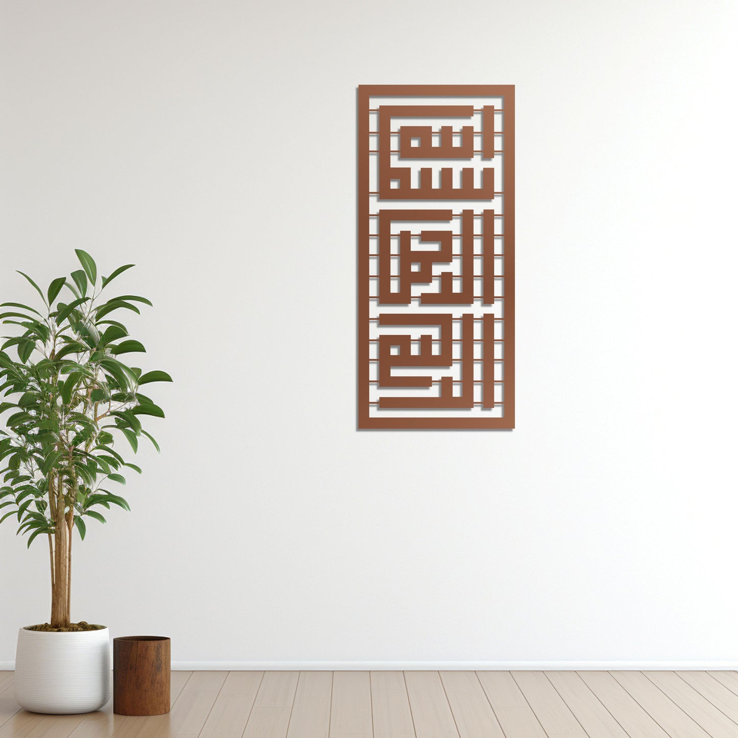 Bismillah in Kufi Script Metal Wall Decor | Elegant Islamic Calligraphy Art