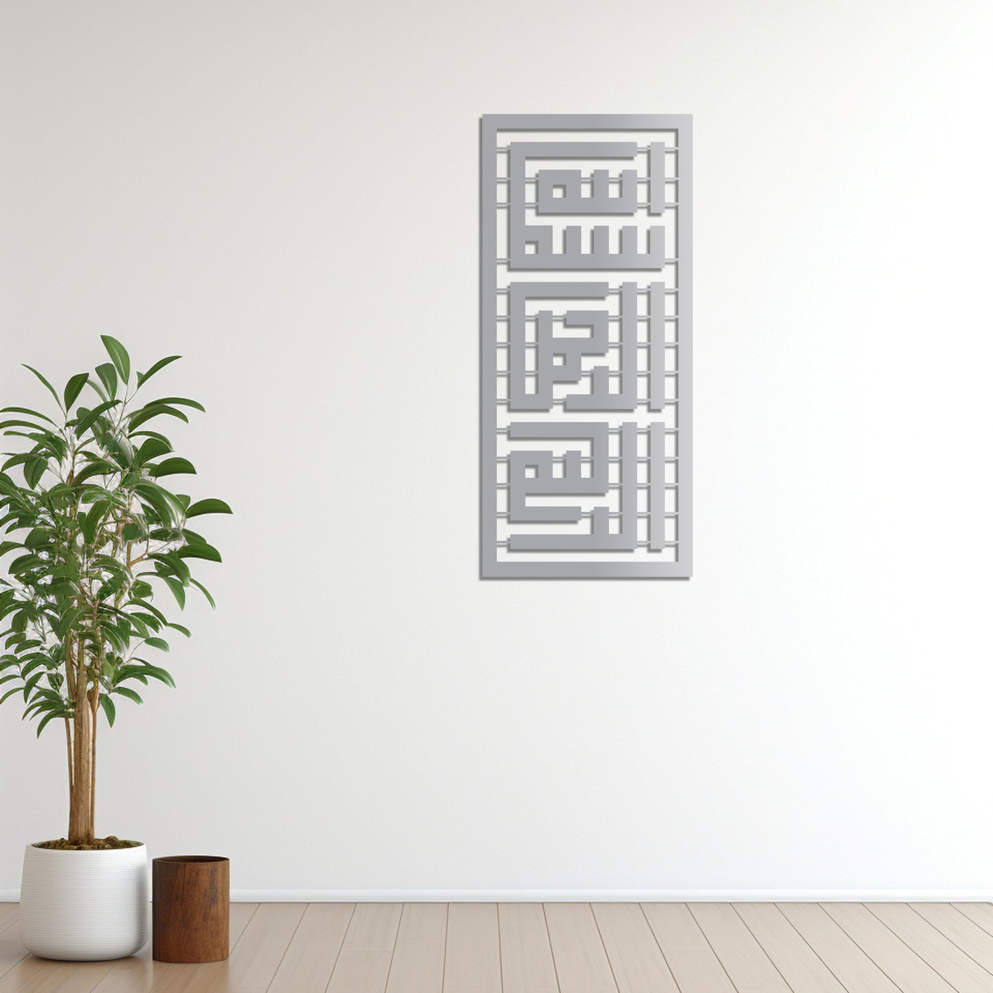 Bismillah in Kufi Script Metal Wall Decor | Elegant Islamic Calligraphy Art