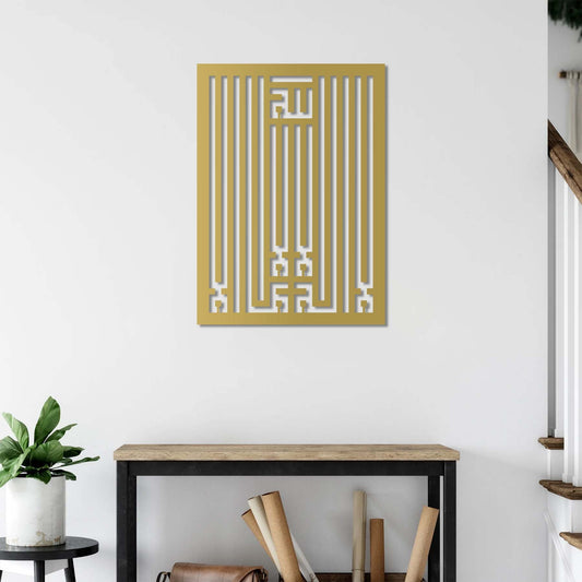 La Ilaha Illallah Kufi Calligraphy Metal Wall Decor | Spiritual Islamic Sculpture