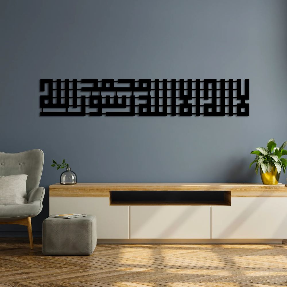 Kufi Shahada Metal Wall Decor | Islamic Declaration of Faith Sculpture
