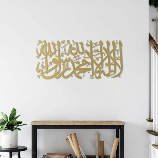 La Ilaha Illallah Calligraphy Metal Wall Decor | Faith-Inspired Islamic Art