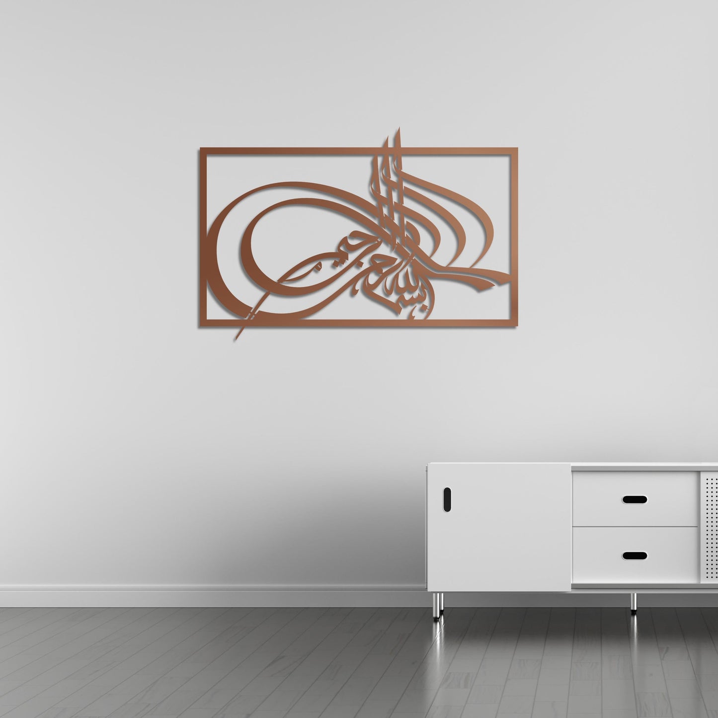 Graceful Bismillah Calligraphy Metal Wall Decor | Refined Islamic Art Sculpture