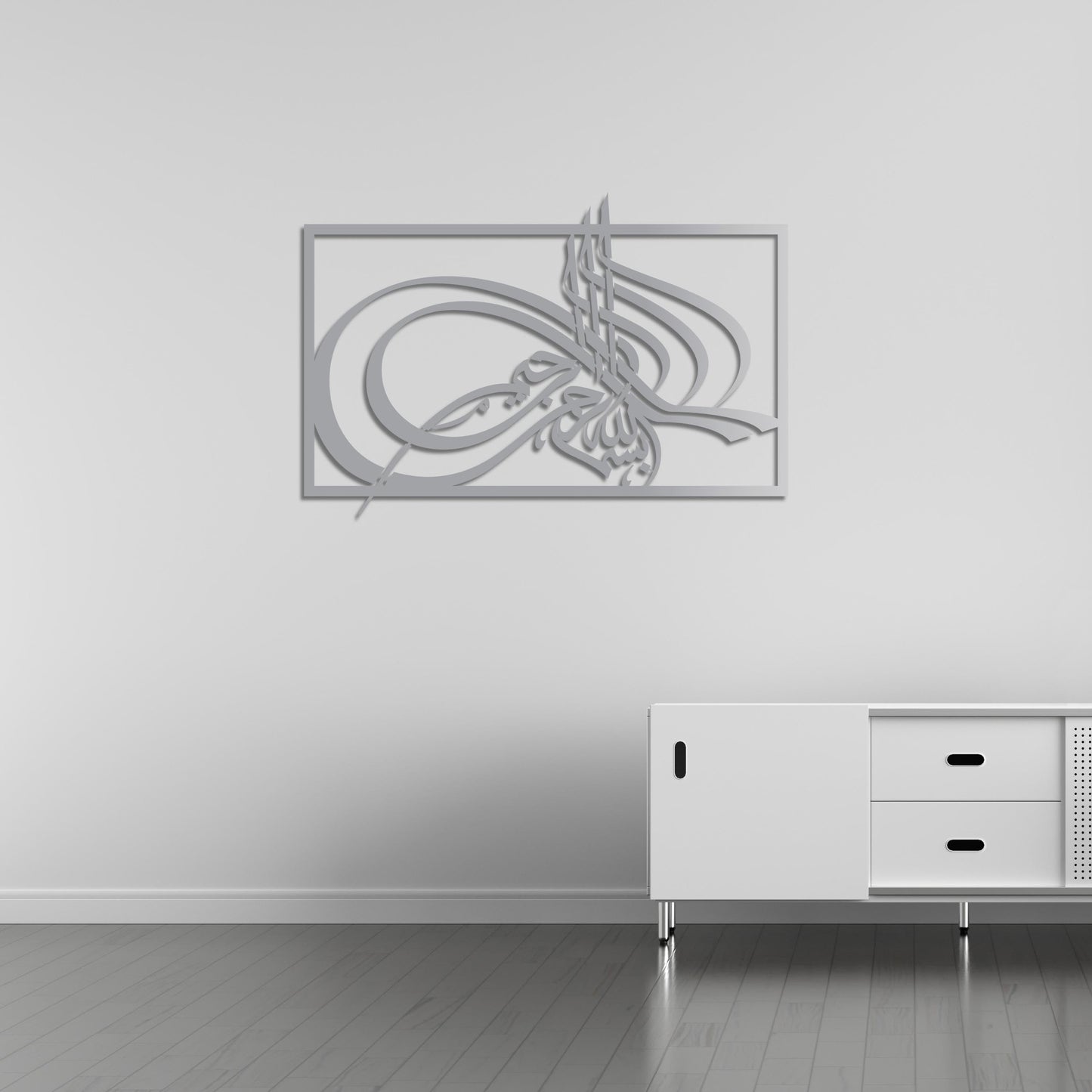 Graceful Bismillah Calligraphy Metal Wall Decor | Refined Islamic Art Sculpture