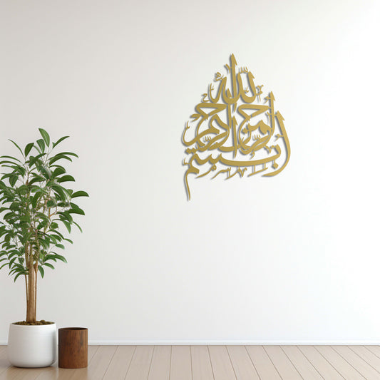 Handcrafted decorative metal sculpture featuring Bismillah Quran verse