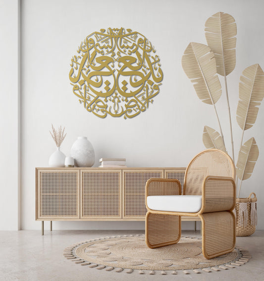 Command of Creation | "Kun Fayakun" Quranic Metal Wall Art