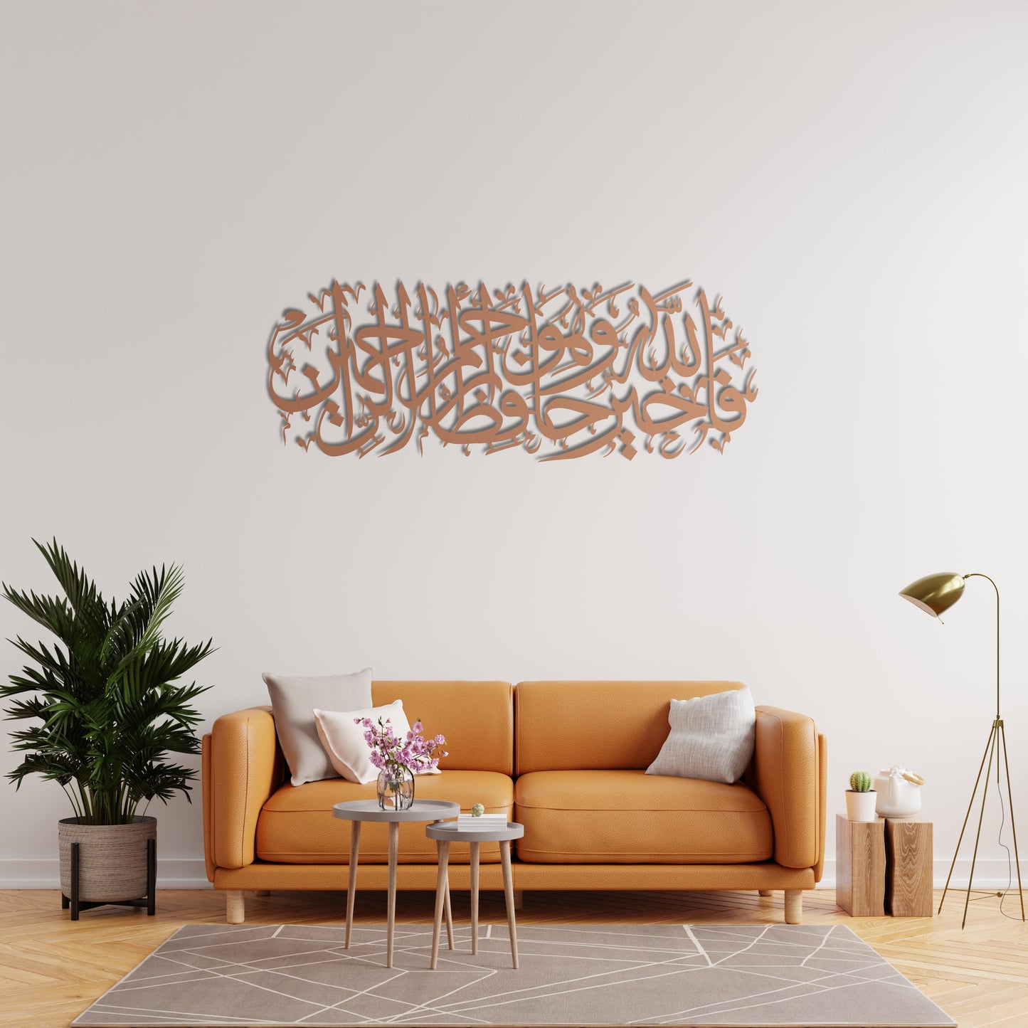 Surah Yusuf Ayah 64 Metal Wall Decor | Elegant Quranic Calligraphy Art