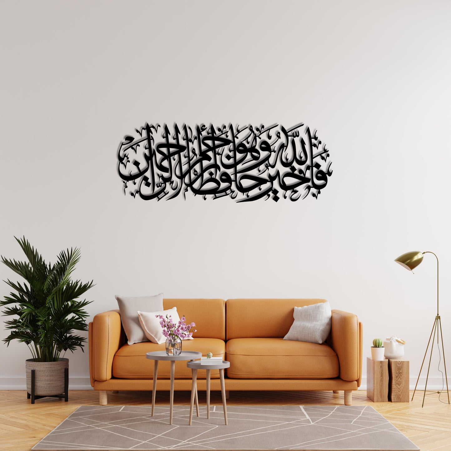 Surah Yusuf Ayah 64 Metal Wall Decor | Elegant Quranic Calligraphy Art
