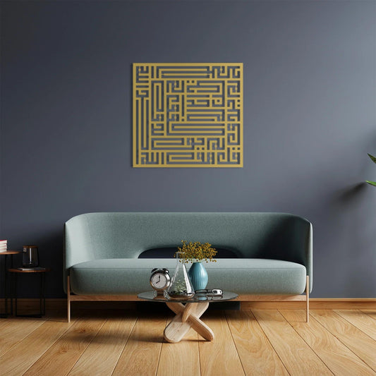 Surah Al-Ikhlas Kufic Metal Wall Art | Unity & Faith Decor