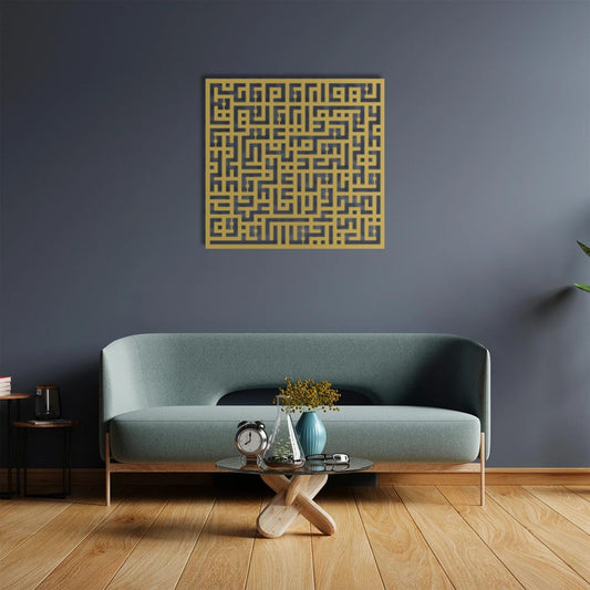 Surah Al-Kafirun Kufic Metal Wall Art | Faith & Strength Decor