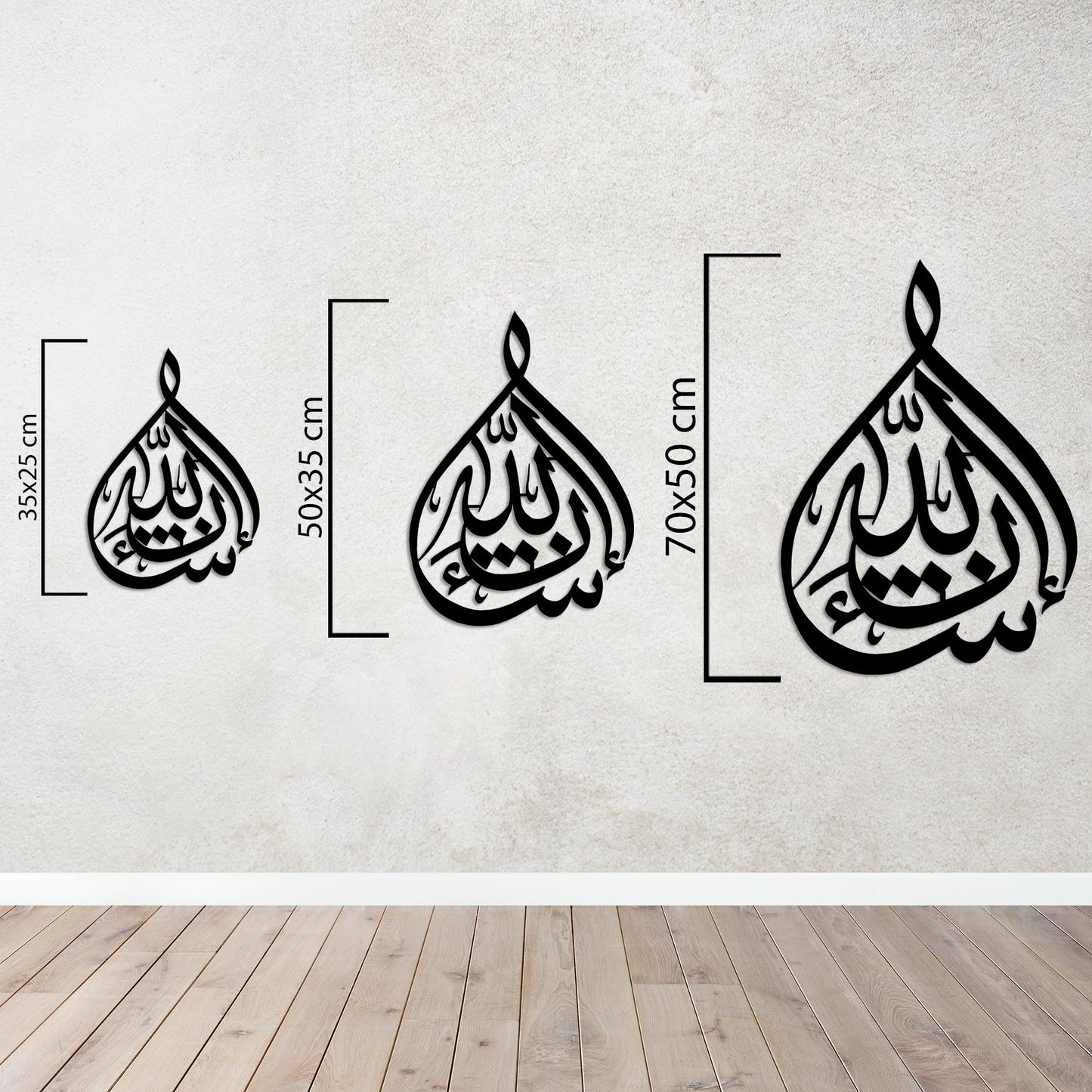 Surah Al-Baqarah Ayah 12 Metal Wall Decor | Quranic Calligraphy Art