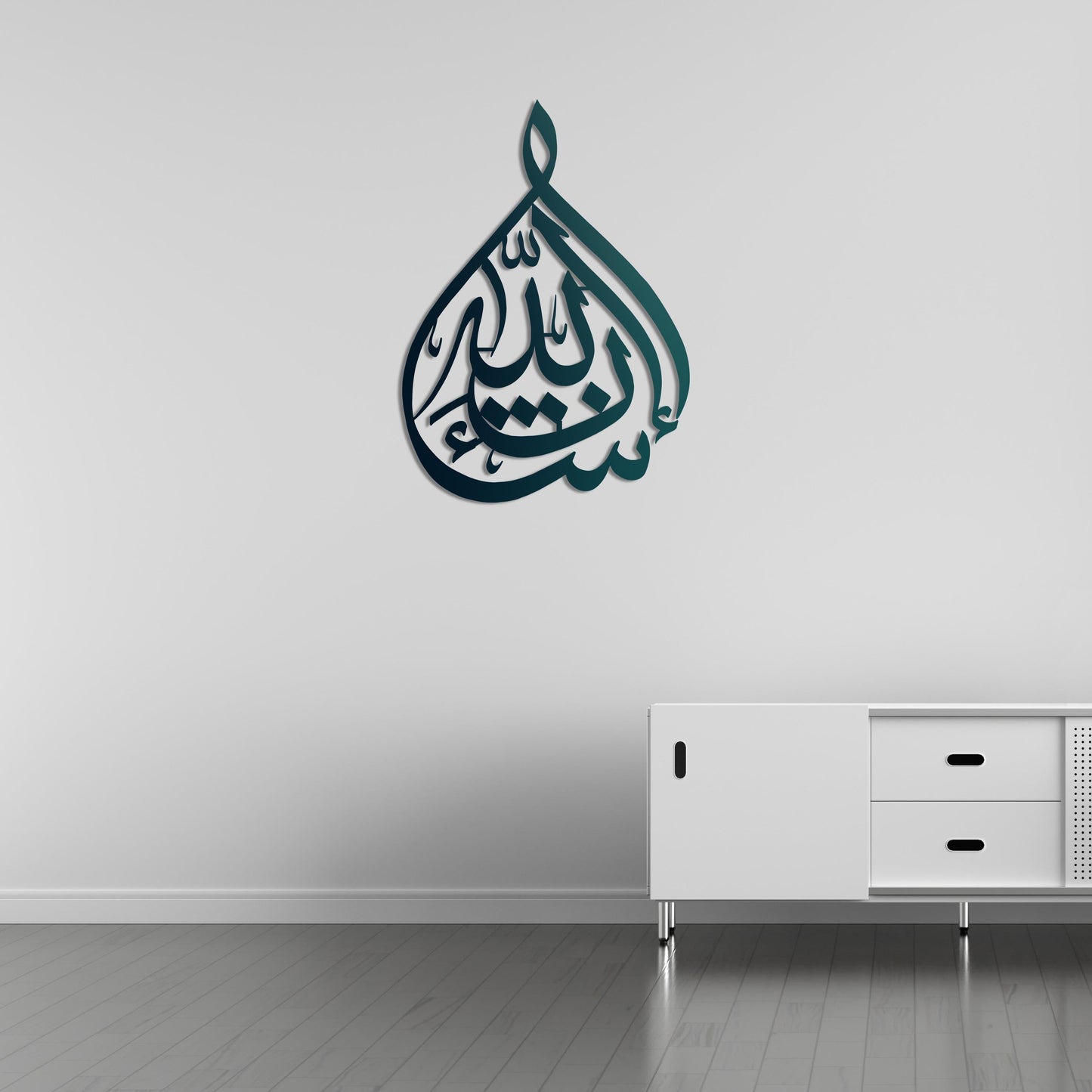 Surah Al-Baqarah Ayah 12 Metal Wall Decor | Quranic Calligraphy Art