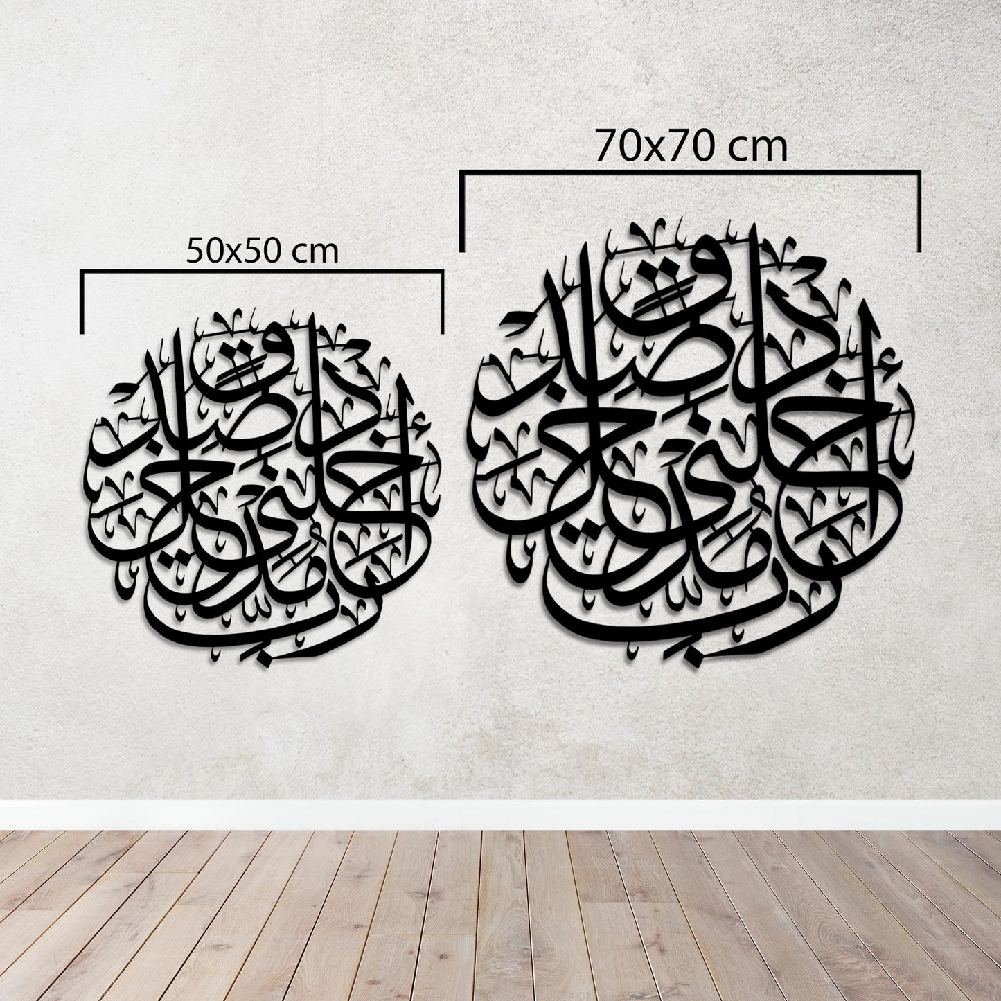 Unique Islamic gift Al-Isra Ayah 80 metal Quran wall decoration