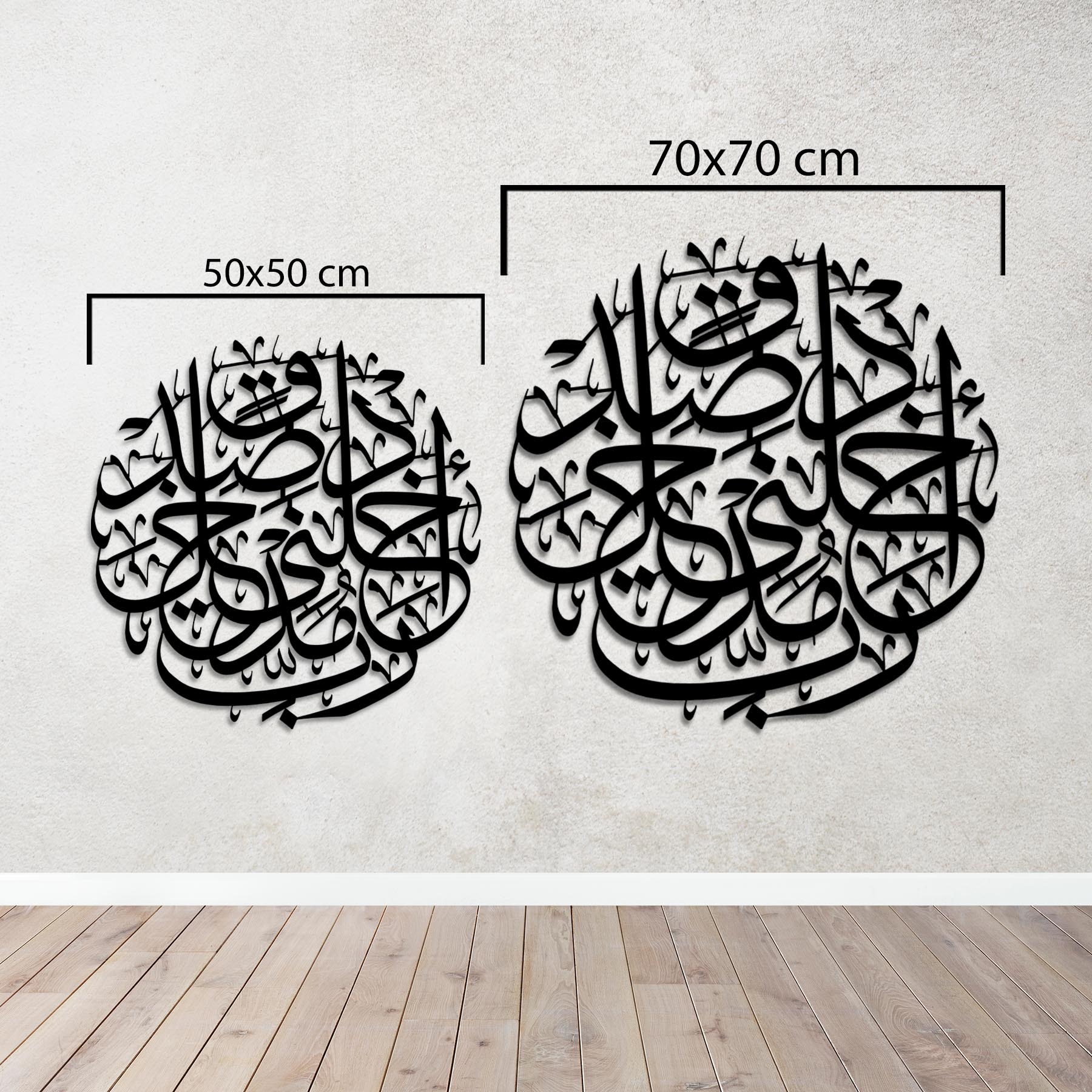 Unique Islamic gift Al-Isra Ayah 80 metal Quran wall decoration