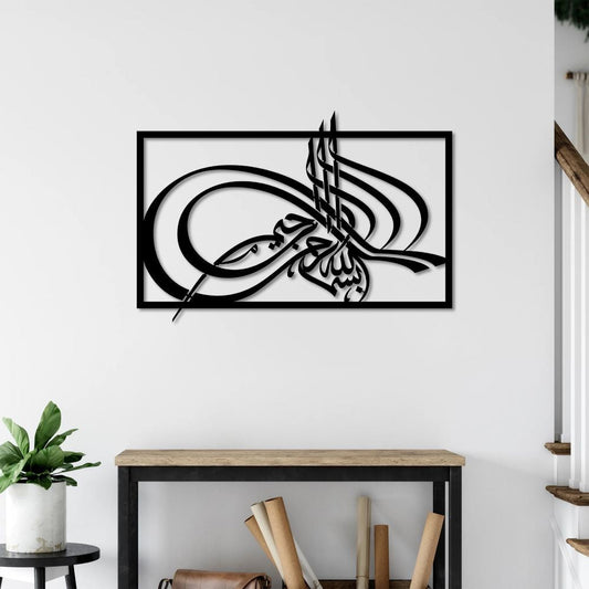 Graceful Bismillah Calligraphy Metal Wall Decor | Refined Islamic Art Sculpture