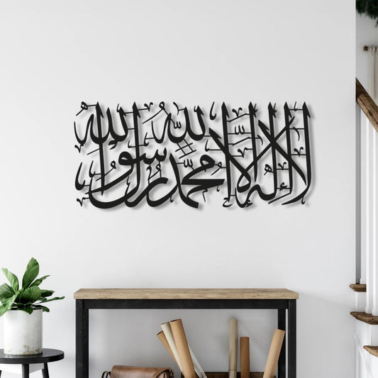 La Ilaha Illallah Calligraphy Metal Wall Decor | Faith-Inspired Islamic Art