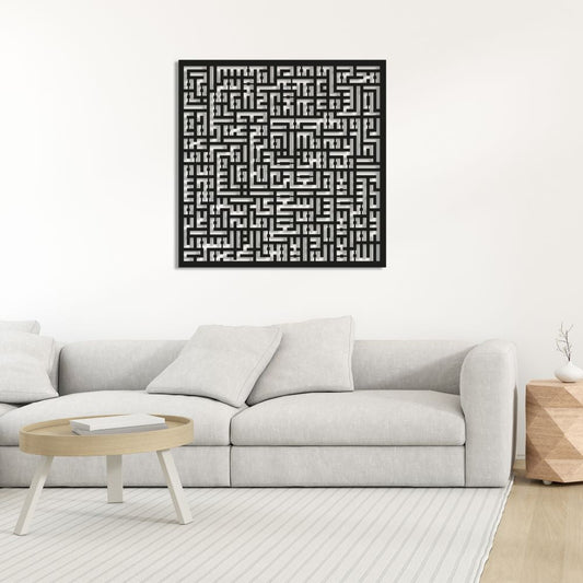 Ayatul Kursi Kufi Calligraphy Metal Wall Decor | Spiritual Islamic Wall Sculpture
