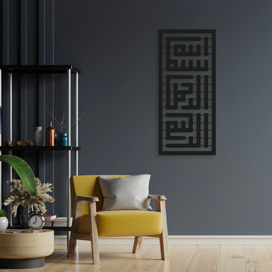 Bismillah in Kufi Script Metal Wall Decor | Elegant Islamic Calligraphy Art