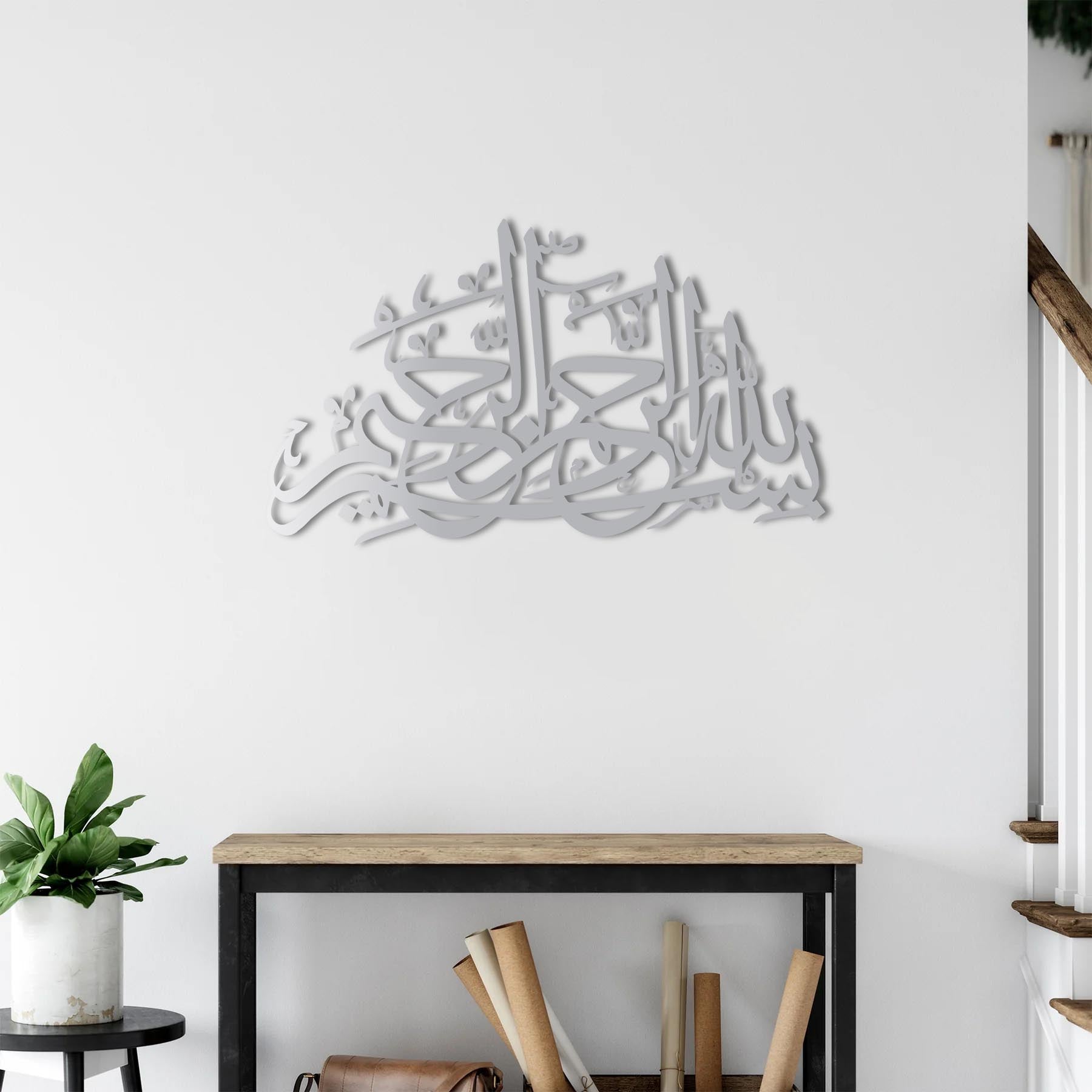 Elegant Bismillah Arabic script metal wall decor for spiritual homes