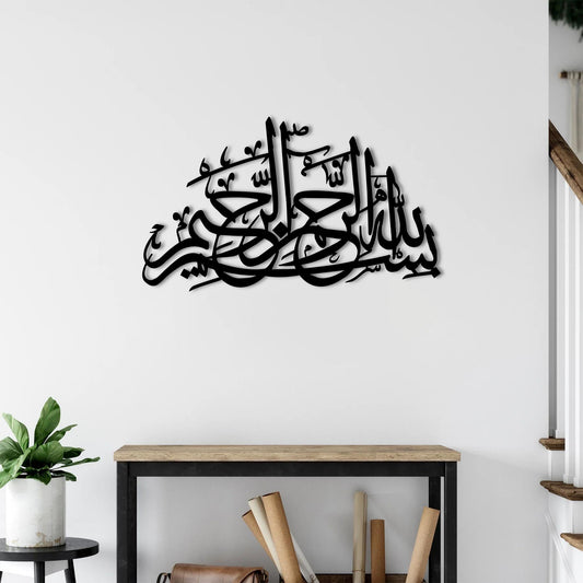 Bismillah calligraphy Islamic metal wall art decor for prayer rooms