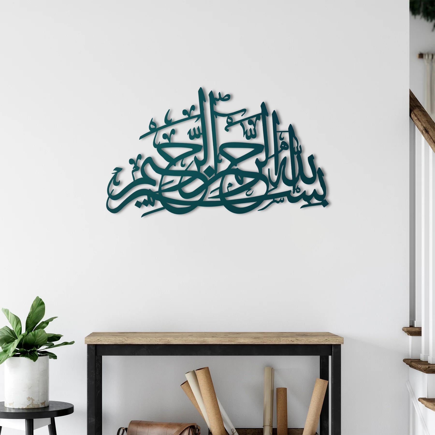 Bismillah Quran-inspired metal wall art ideal for spiritual interiors