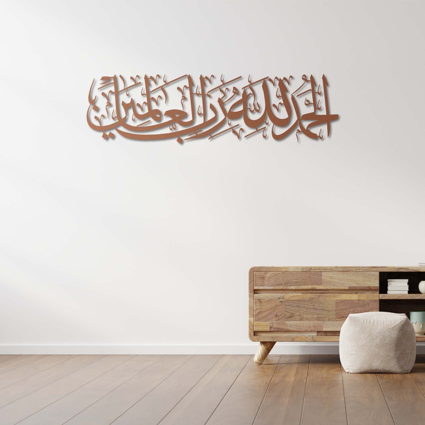 Surah Al-Fatiha | The Essence of Guidance in Elegant Metal Calligraphy