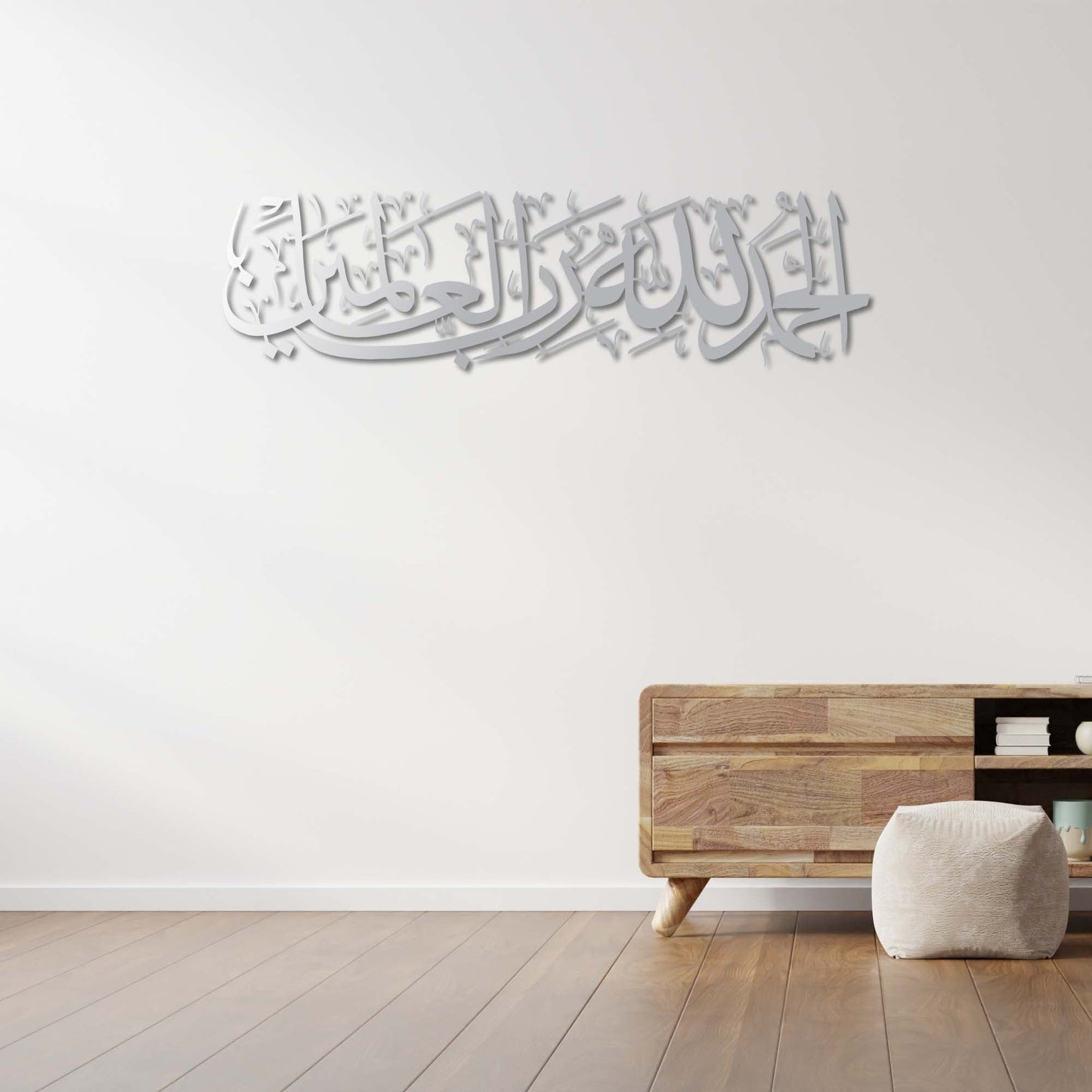 Surah Al-Fatiha | The Essence of Guidance in Elegant Metal Calligraphy
