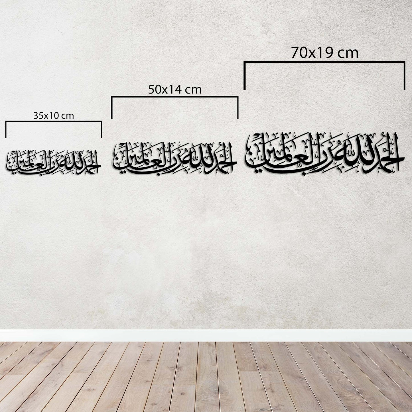 Surah Al-Fatiha | The Essence of Guidance in Elegant Metal Calligraphy