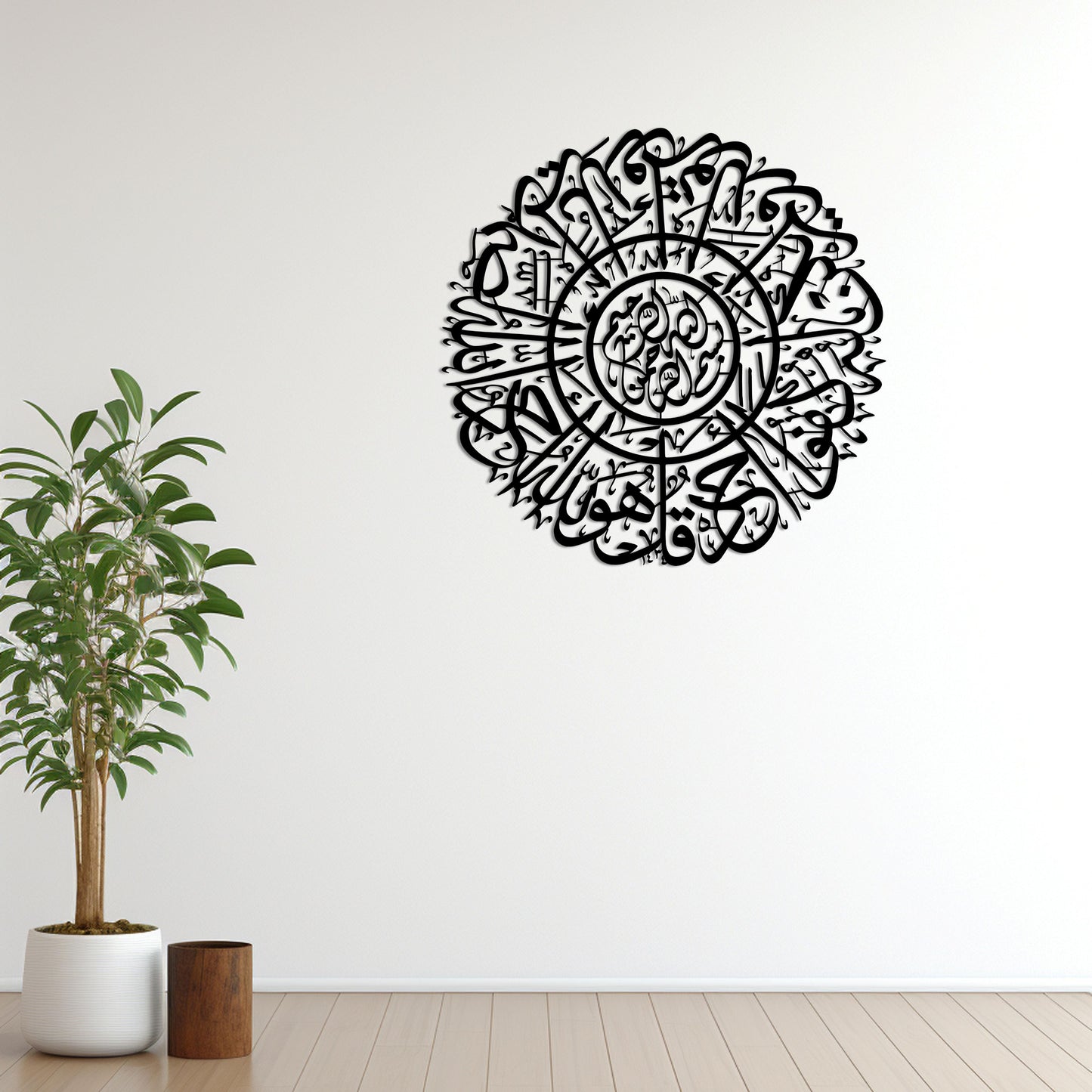 Surah Al-Fatiha & Al-Ikhlas Metal Wall Decor | Dual Quranic Calligraphy Art