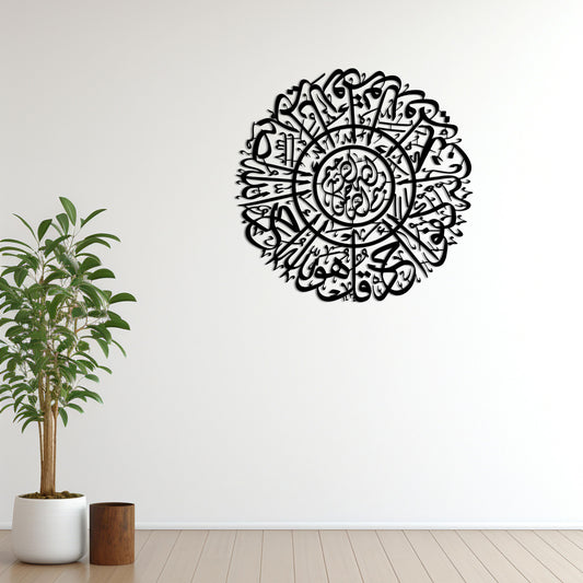 Surah Al-Fatiha & Al-Ikhlas Metal Wall Decor | Dual Quranic Calligraphy Art