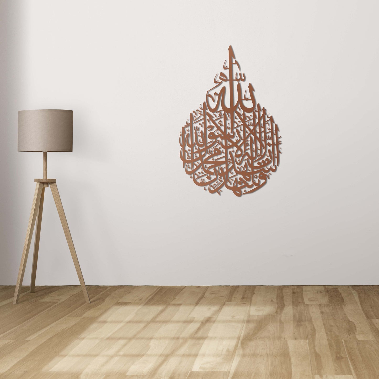 Shahada Islamic Metal Wall Decor | Faith-Inspired Calligraphy Sculpture