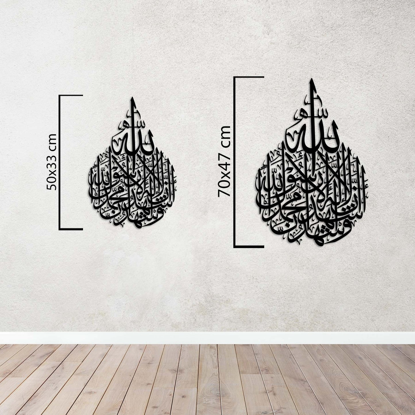 Shahada Islamic Metal Wall Decor | Faith-Inspired Calligraphy Sculpture