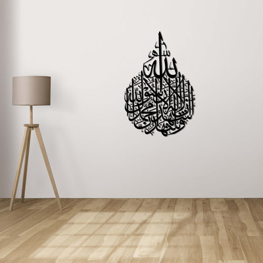 Shahada Islamic Metal Wall Decor | Faith-Inspired Calligraphy Sculpture
